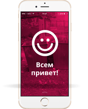 Всем привет