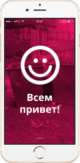 Всем привет